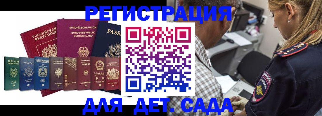 прописка для кредита в Барнауле