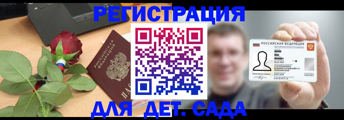 временная регистрация госуслуги в Барнауле