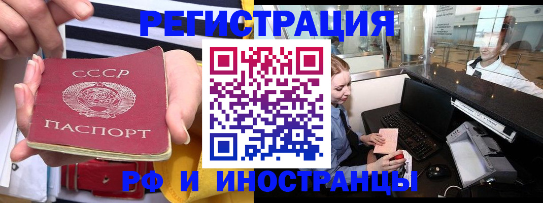 прописка ребенка в Барнауле